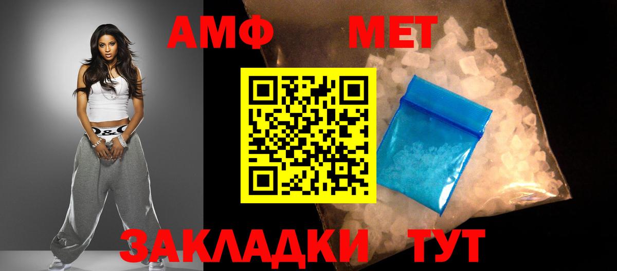 АМФЕТАМИН 97% Оренбург