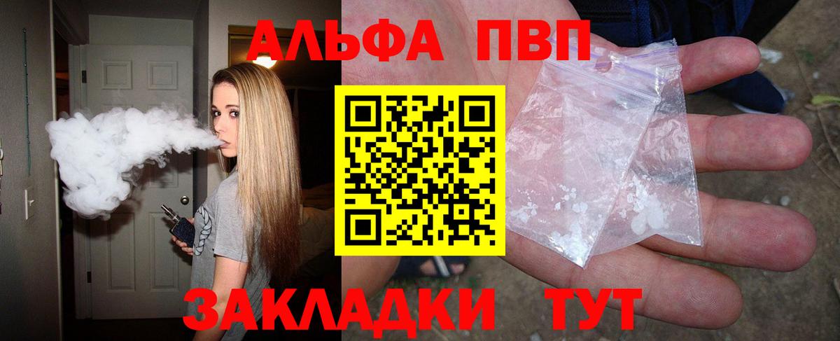 Alfa_PVP крисы CK Оренбург