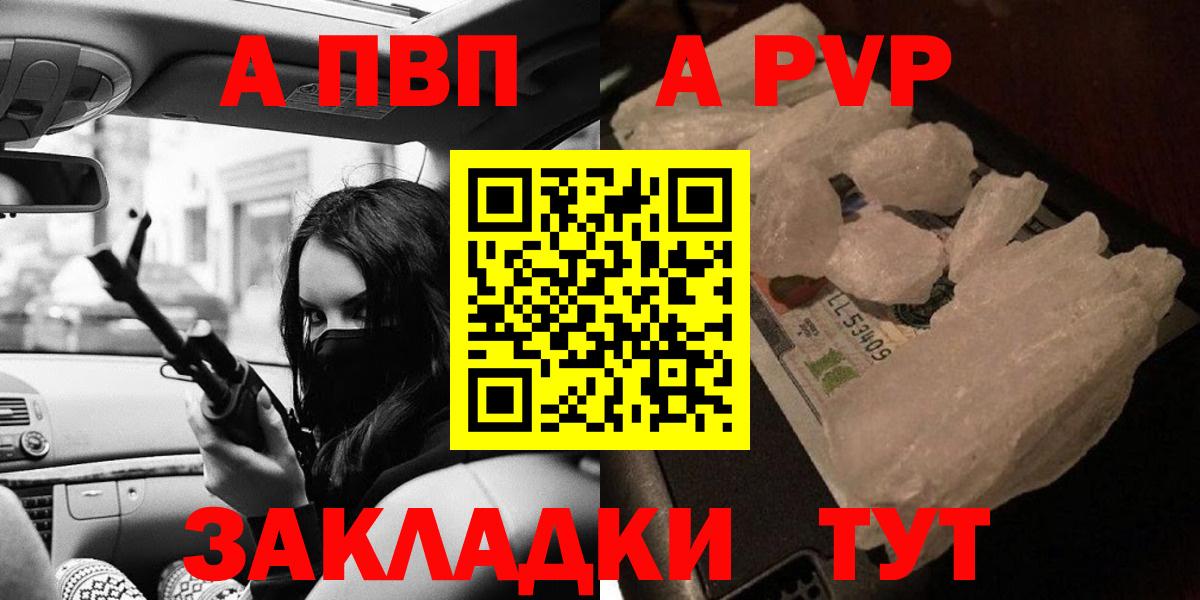А ПВП  Вход с VPN  A PVP СК КРИС  Оренбург  А ПВП СК  А ПВП Crystall 
