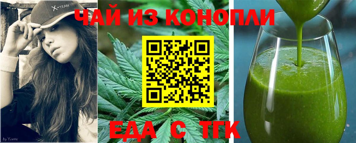 Оренбург  Canna-Cookies конопля  Вход с VPN 