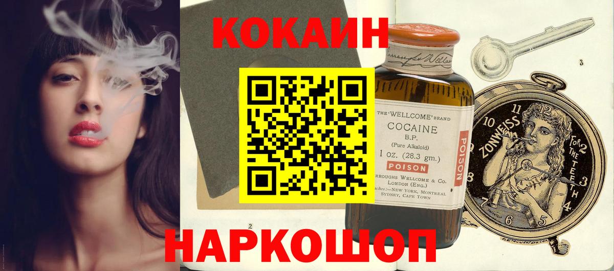 COCAIN Columbia  Вход с VPN  Оренбург  Кокаин Перу 