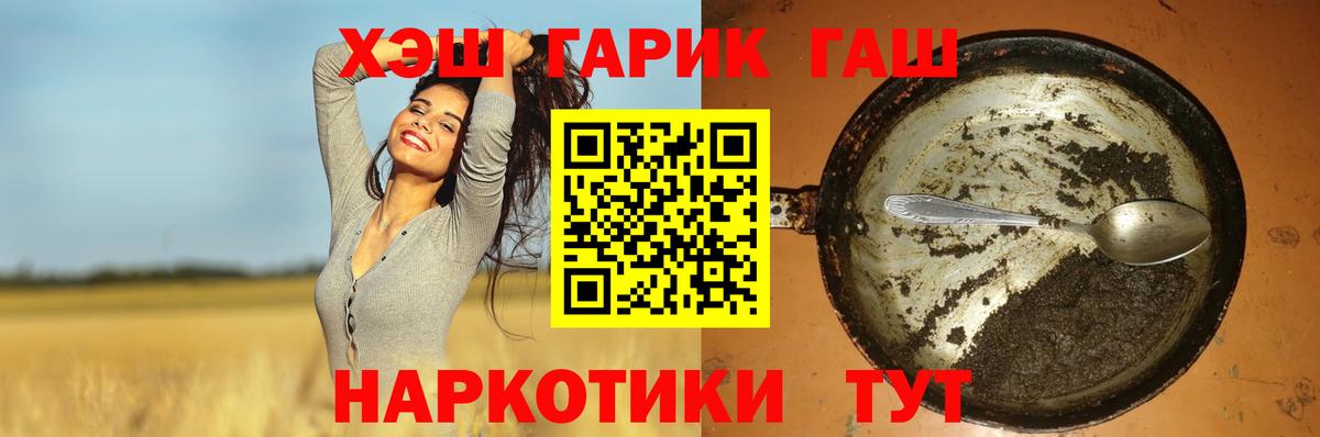 ГАШИШ Premium  Вход с VPN  магазин продажи наркотиков  Оренбург  Гашиш 