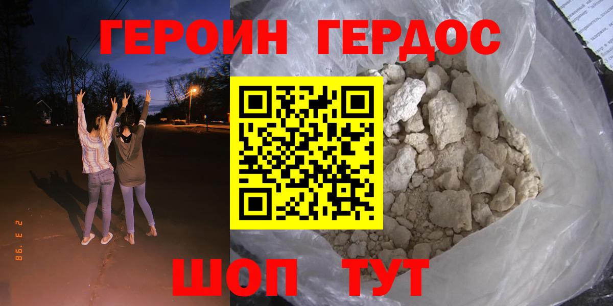 Оренбург  Героин герыч  Вход с VPN 