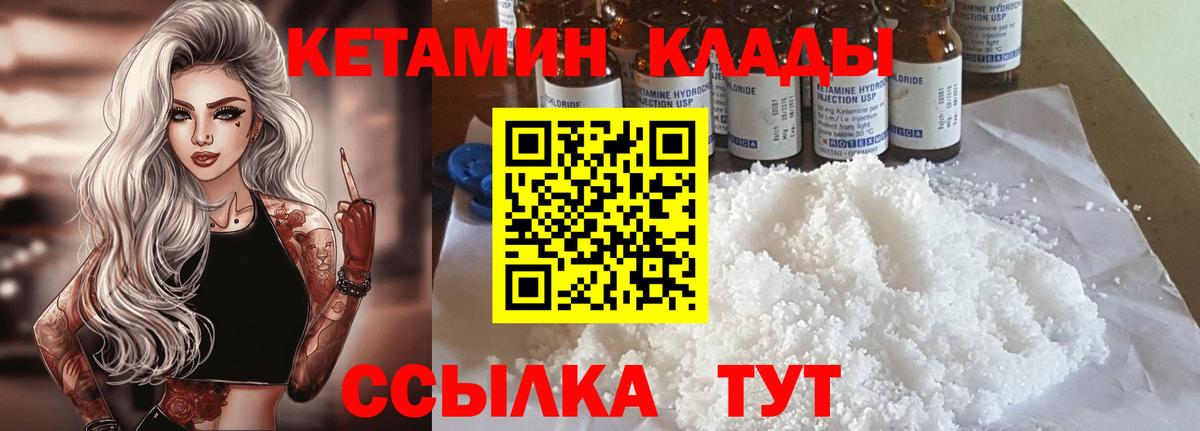 нарко площадка официальный сайт  КЕТАМИН ketamine  Кетамин VHQ  MEGA   Вход с VPN  Оренбург 