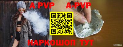 ALPHA PVP Старая Купавна