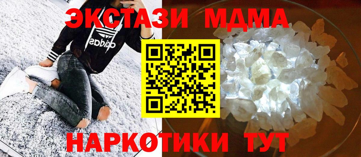 MDMA  MDMA кристаллы  Оренбург  Вход с VPN  МДМА молли 