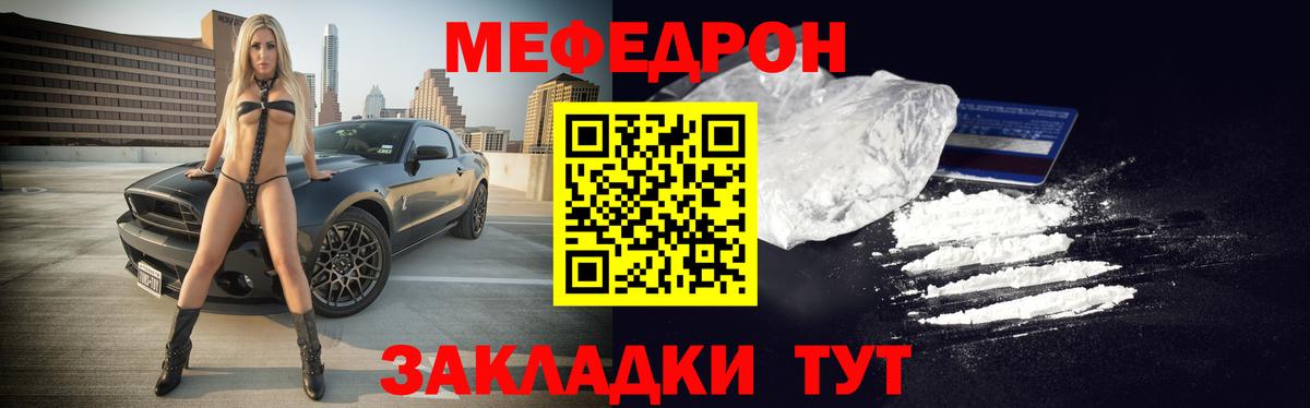 МЕФ кристаллы Оренбург