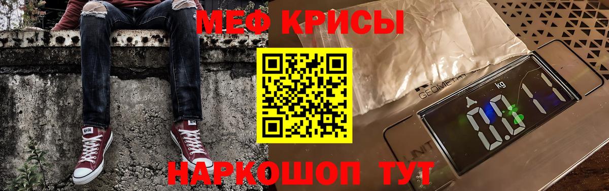 Меф кристаллы  Вход с VPN  Мефедрон  Оренбург  МЕФ 