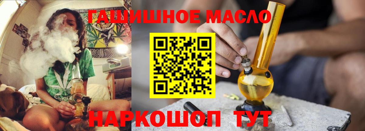 ТГК жижа  Вход с VPN  Оренбург 