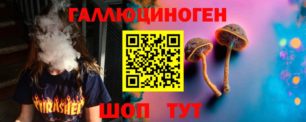 купить   Галлюциногенные грибы ЛСД  Вход с VPN  Оренбург 